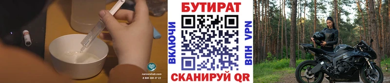 магазин продажи наркотиков  Киселёвск  БУТИРАТ жидкий экстази 