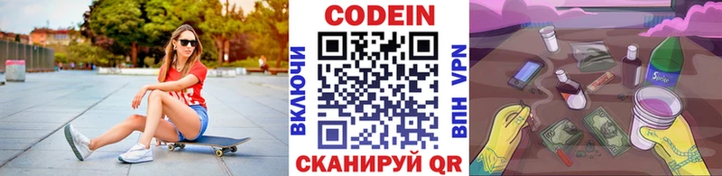 Кодеиновый сироп Lean Purple Drank  маркетплейс клад  Киселёвск 