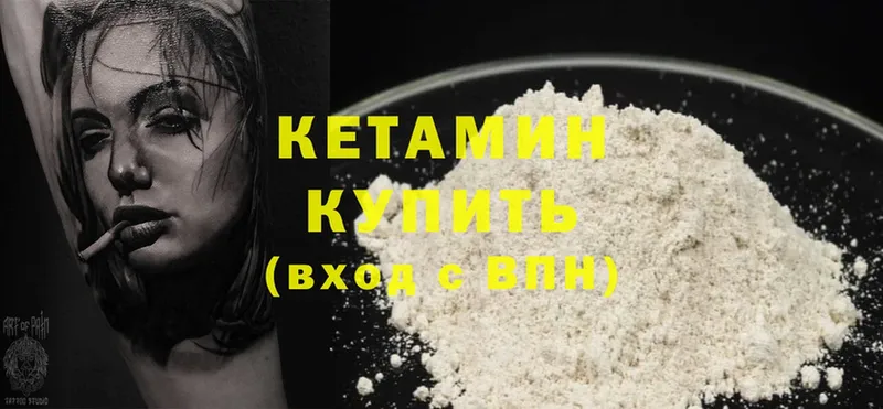 Кетамин ketamine  наркошоп  Киселёвск 