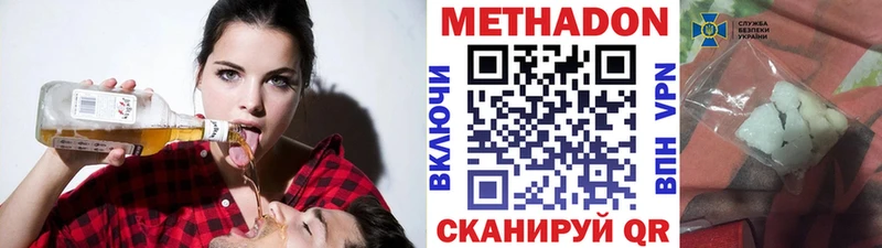 МЕТАДОН мёд  Киселёвск 
