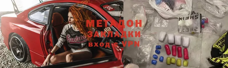 наркошоп  Киселёвск  МЕТАДОН белоснежный 