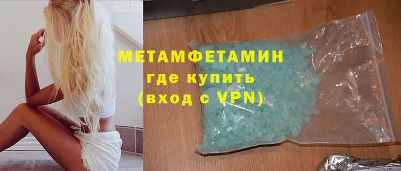 где можно купить   Киселёвск  Метамфетамин винт 